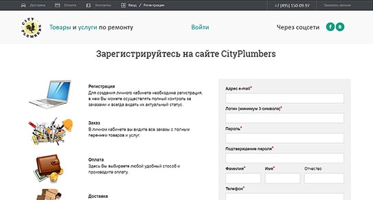 cityplambers